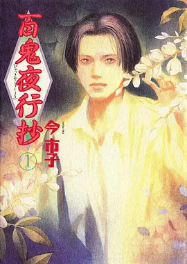 海贼王 未来岛 动漫 2024 尾田荣一郎